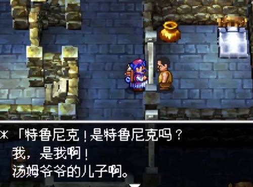 nds勇者斗恶龙4金手指(勇者斗恶龙5伤害金手指nds)插图11