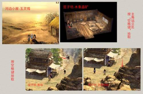 轩辕剑三外传天之痕攻略(轩辕剑3 攻略)插图10