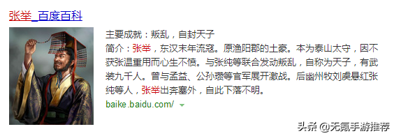 手游三国志单机(三国志11抓到必杀的武将)插图3