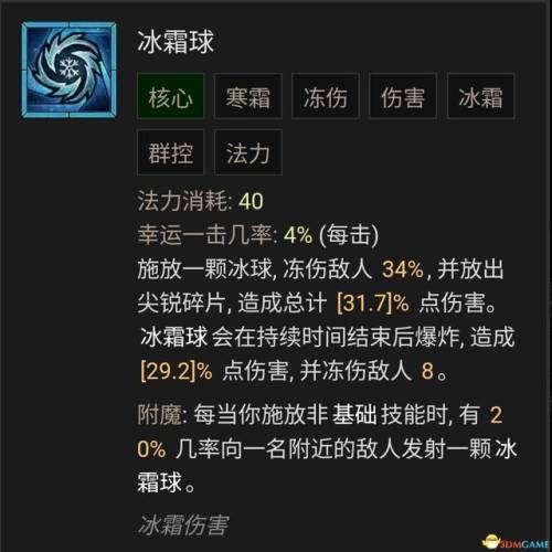 dnf魔法师技能加点(dnf逐风者技能加点2019)插图49