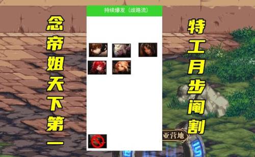 dnf最新刷图职业排行(dnf搬砖职业排行榜2019)插图2