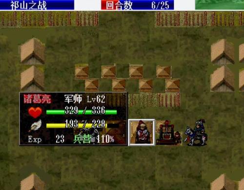 三国志孔明传全攻略(三国志孔明传道具详解)插图1