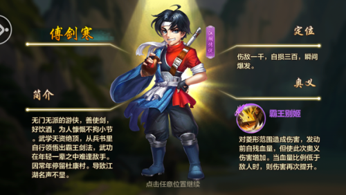 侠客风云传online(侠客风云传是单机还是网游)插图2