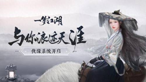 武侠类手游推荐(十大平民耐玩手游)插图2