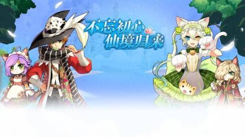 仙境传说手游(ro手游)插图
