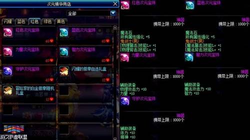 dnf附魔师任务怎么做(dnf附魔在哪里找)插图3
