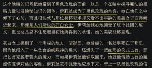 诡术妖姬背景故事(诡术妖姬乐芙兰)插图37