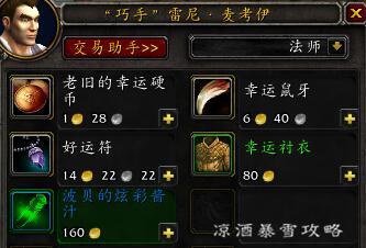 次级好运符有什么用(2020年祈求好运符咒)插图5
