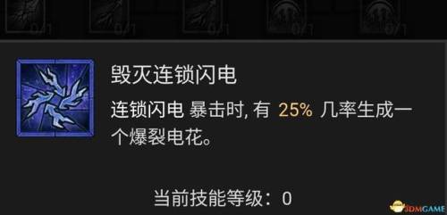 dnf魔法师技能加点(dnf逐风者技能加点2019)插图59