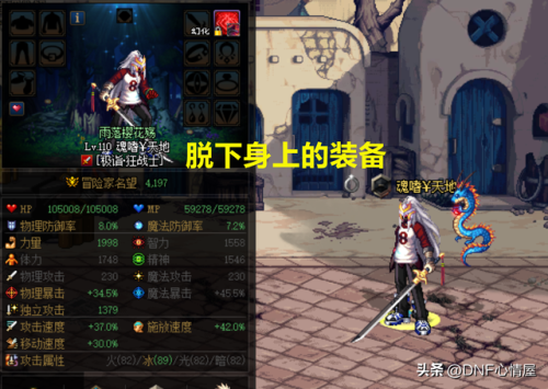 dnf疲劳值怎么获得(地下城疲劳值没了干啥)插图1