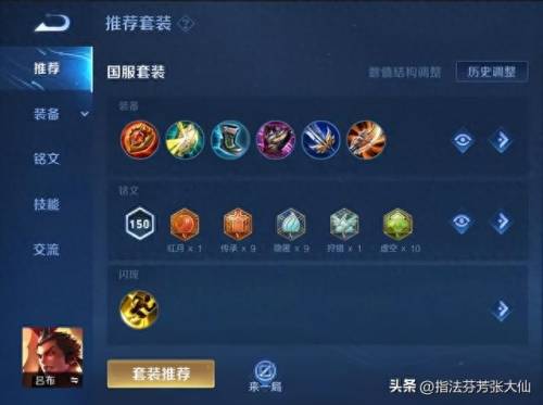 韩信出装(韩信5000暴击出装)插图7