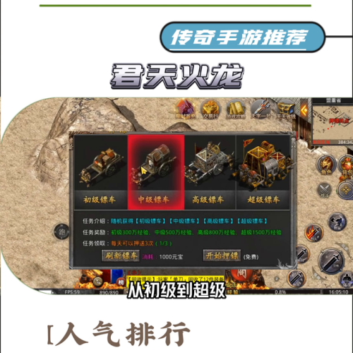 火龙二合一版本手游传奇(合击1.85合击手游)插图1