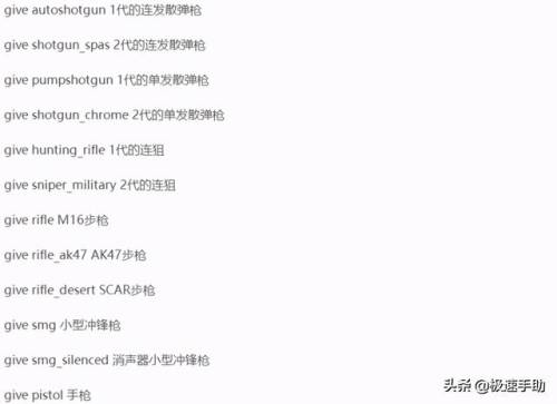 求生之路2牺牲秘籍大全(求生之路2电锯无限油)插图13