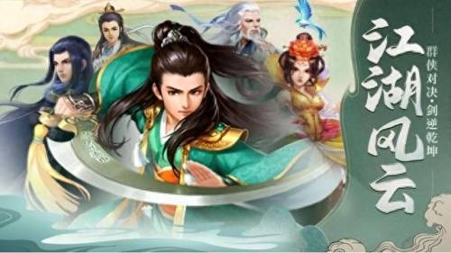 武侠类手游推荐(十大平民耐玩手游)插图