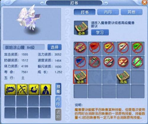炼兽笼(炼兽笼的使用方法)插图3