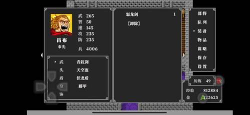 吞食天地2攻略详细介绍(吞食天地2中华名将传攻略)插图8