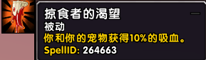 魔兽猎人宠物大全(猎人最稀有的宝宝排行)插图4