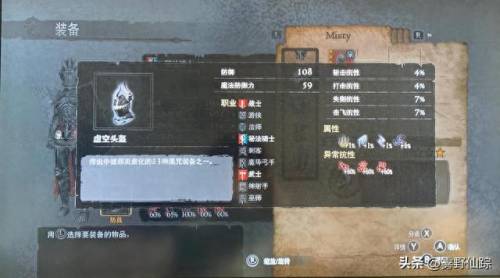 龙之信条-黑暗觉者(龙之信条黑暗降临)插图2