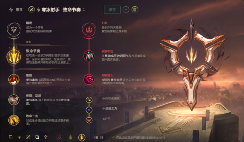 寒冰射手艾希符文(寒冰射手台词)插图11