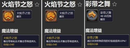 仲夏火焰节任务在哪接(火焰之王的精华任务是什么)插图9