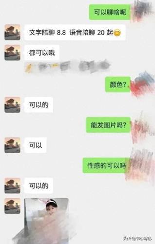 聊刺激不花钱的聊天软件(同步接收老公微信聊天软件)插图2