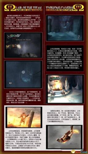战神2攻略完整版(手机玩战神2攻略)插图2