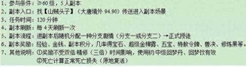 梦幻西游剧情攻略(梦幻南极仙翁剧情)插图
