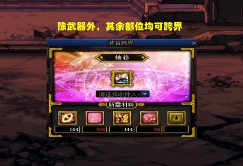 上级元素结晶怎么获得(dnf上级元素结晶有什么用)插图