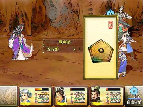 轩辕剑天之痕图文攻略(天之痕单机安卓移植版)插图24