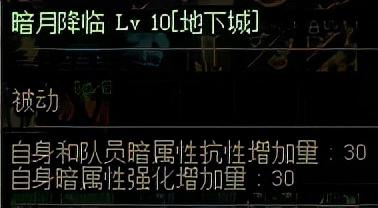 dnf男气功护石选择2022(dnf气功95防具选择)插图8