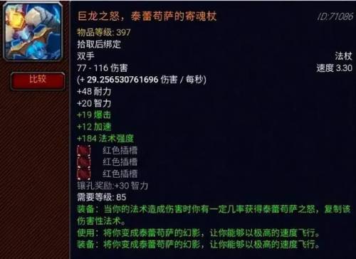 魔兽世界火焰之地怎么去(海加尔山火焰之地怎么去)插图20