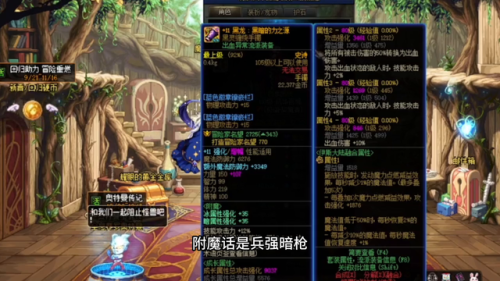 dnf契魔者带什么武器(剑魔护石完美毕业2023)插图1