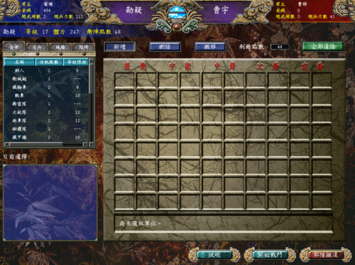 三国群英传7变态组合技(三国群英传7龙炮vs星官)插图8