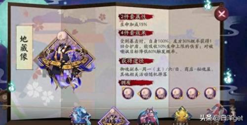雪女御魂(雪女秘闻独眼小僧御魂)插图3