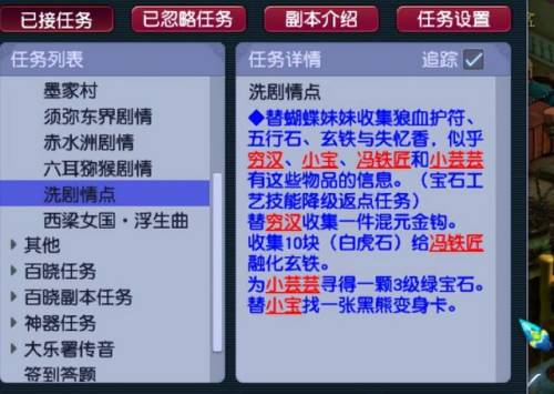 梦幻西游主线剧情大全(女娲神迹剧情好杀吗)插图3