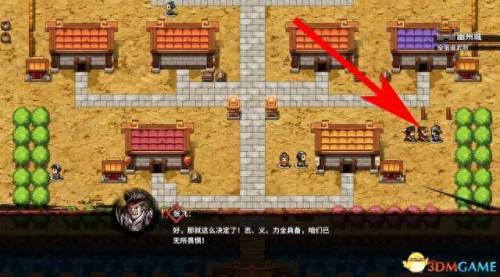 孔明传攻略(三国孔明传攻略)插图4