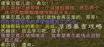 冬鳞避难所(冬鳞避难所在哪)插图19