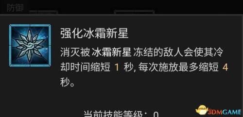 dnf魔法师技能加点(dnf逐风者技能加点2019)插图78