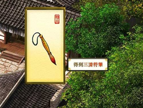 轩辕剑天之痕图文攻略(天之痕单机安卓移植版)插图20