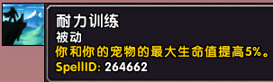 魔兽猎人宠物大全(猎人最稀有的宝宝排行)插图6