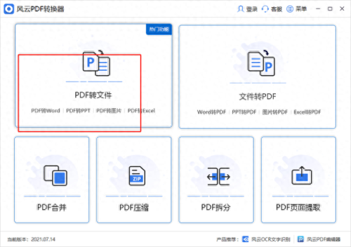 txt格式转换器(txt格式怎么弄)插图1 txt格式转换器(txt格式怎么弄)插图1
