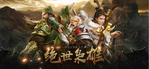 三国的游戏有哪些(三国手游游戏推荐)插图9