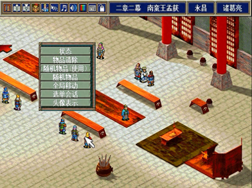 三国志孔明传秘籍(三国志9秘籍怎么开启)插图4