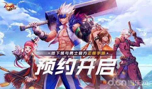 地下城与勇士正版手游(完美dnf手游)插图
