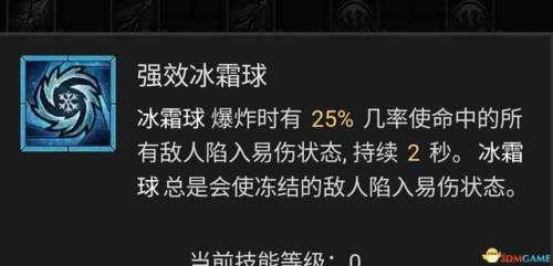 dnf魔法师技能加点(dnf逐风者技能加点2019)插图52