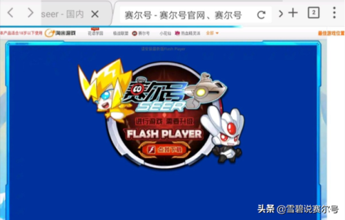 赛尔号页游手机上玩(塞尔号网游)插图9