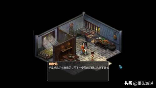 仙剑二攻略图文超级详细(仙剑二虎煞点数恢复)插图17