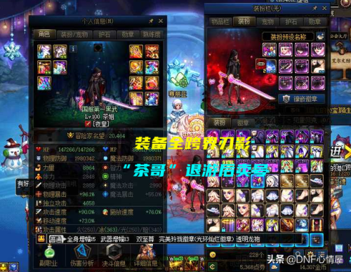 黑暗武士为什么没人玩(dnf黑暗武士用太刀还是光剑)插图5