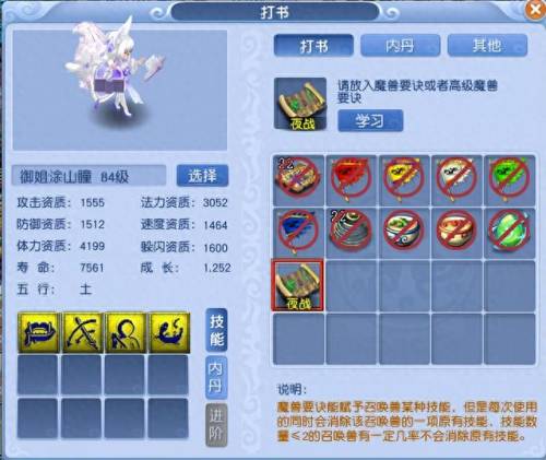 炼兽笼(炼兽笼的使用方法)插图10
