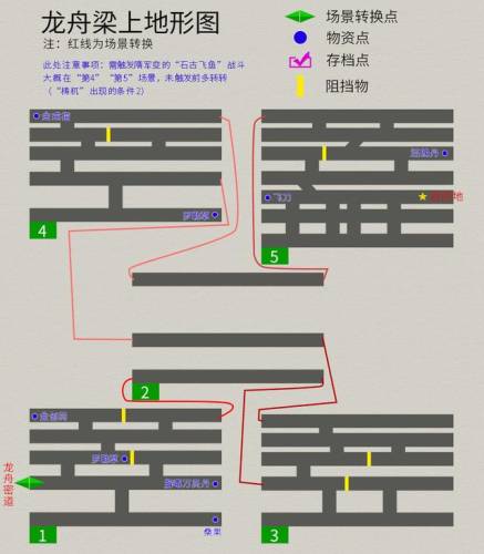 轩辕剑三外传天之痕攻略(轩辕剑3 攻略)插图9